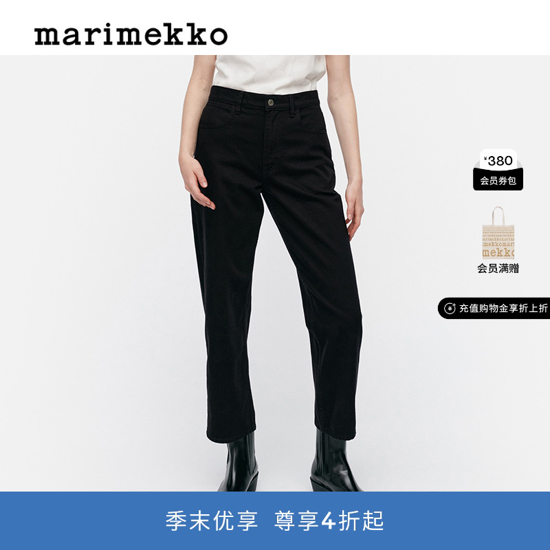 圣诞礼物【丹宁系列】Marimekko中腰桶形牛仔裤