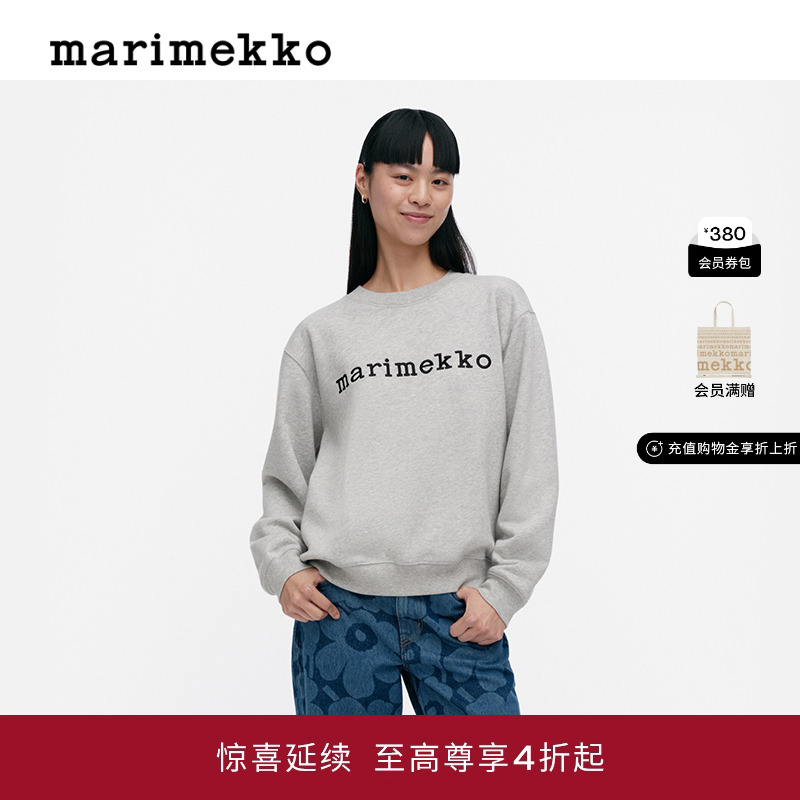 Marimekko2025早秋新款logo标识Leiot卫衣商场同款