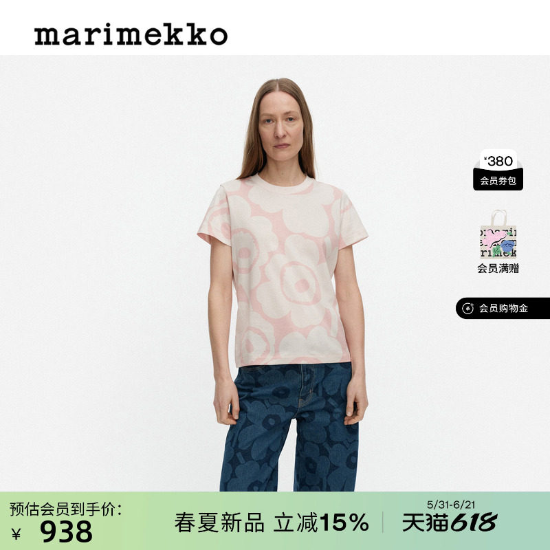 Marimekko【Unikko游霓可印花】女士短袖圆领T恤浅粉色26早春新款