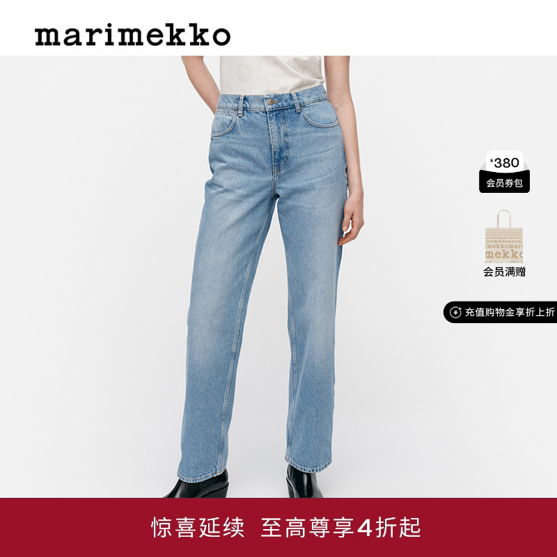 【丹宁系列】Marimekko时尚中腰直筒牛仔裤商场同款