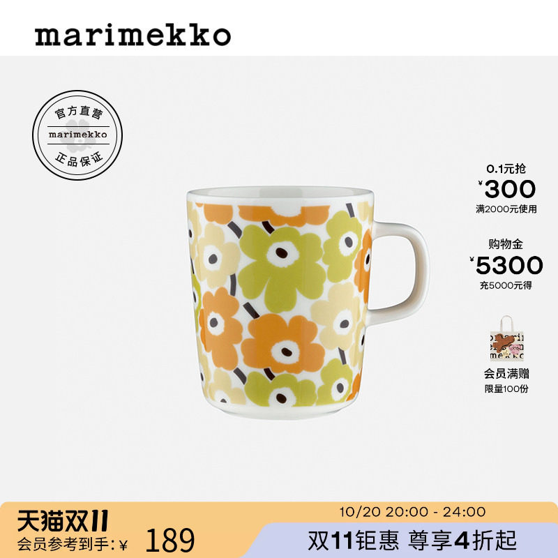 Marimekko【亚洲限定系列】Unikko马克咖啡杯250ml
