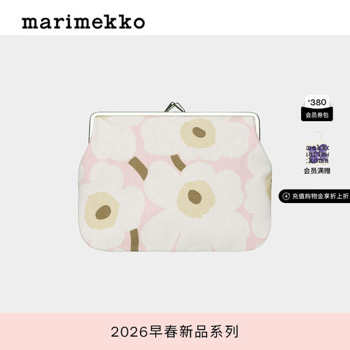 圣诞礼物Marimekko【Unikko游霓可】金属框架钱包26早春新款