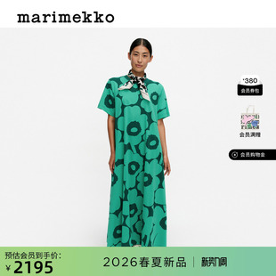女士绿色连衣裙26春夏新品 Marimekko玛莉美歌 Unikko游霓可