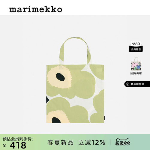 Marimekko托特包43X44CM