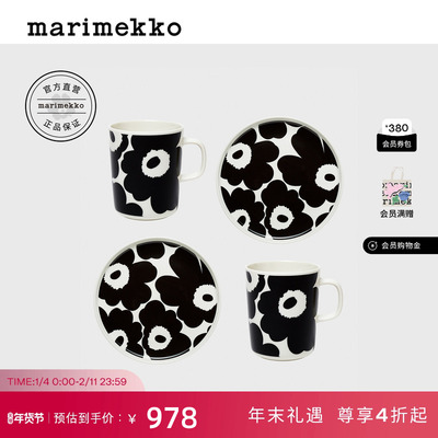 Unikko游霓可印花餐盘套装