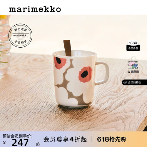 Marimekko陶瓷马克杯游霓可印花
