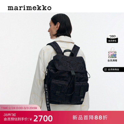 Marimekko【Unikko游霓可印花】双肩包26早春新款