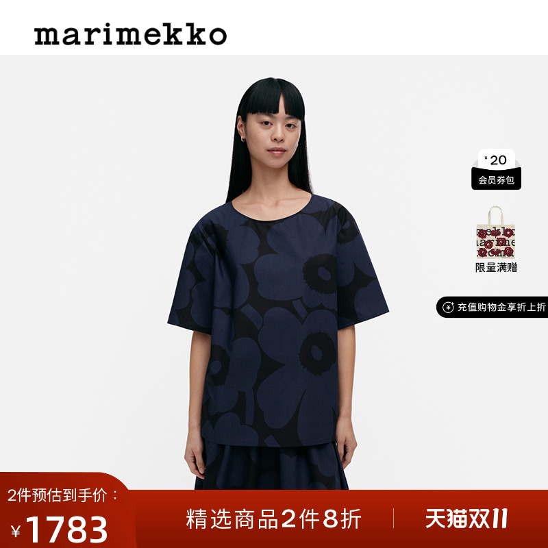 【Unikko游霓可印花】Marimekko2025早秋新款Harso上衣商场同款