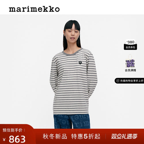 圣诞礼物Marimekko【 TASARAITA】男女装25早秋条纹棉长袖T恤上衣