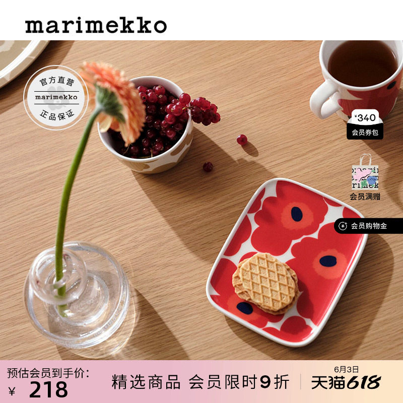 Marimekko【Unikko游霓可】PLATE陶瓷碟居家餐瓷商场同款
