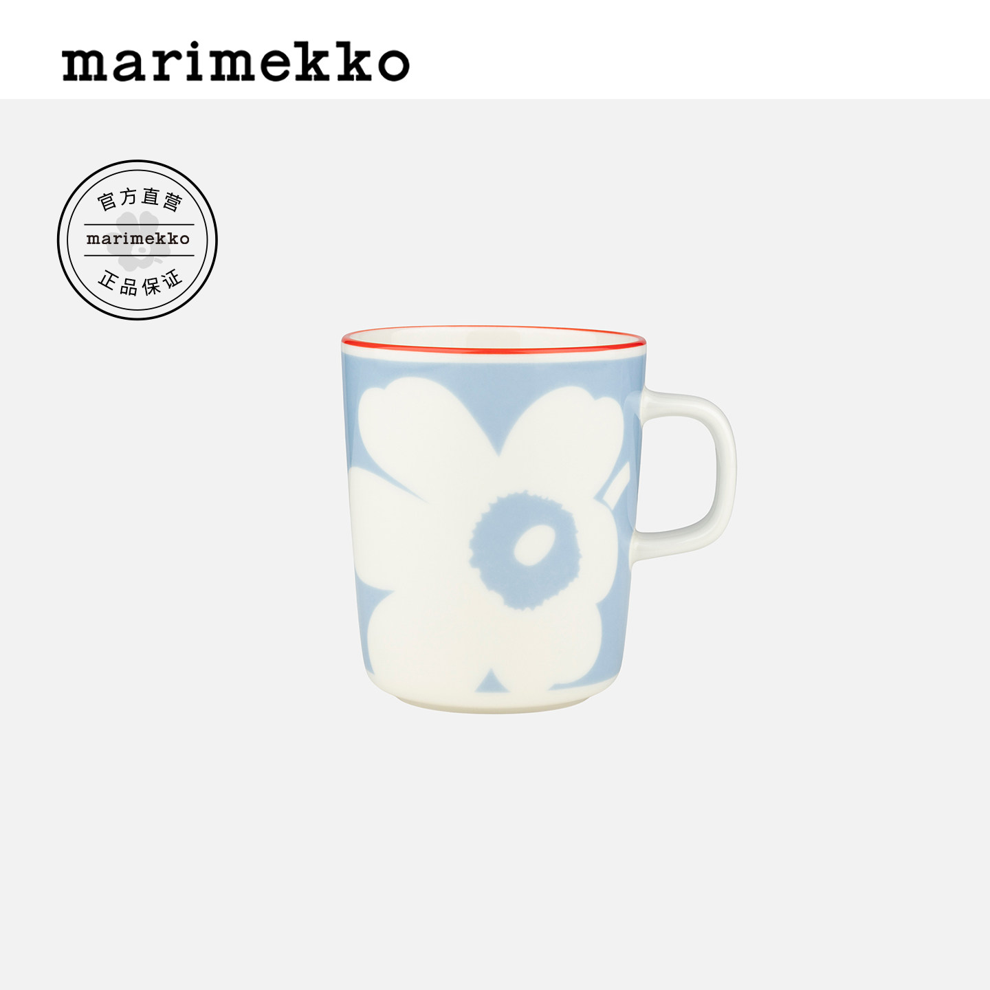 Marimekko【Unikko游霓可】家用陶瓷咖啡杯250ml浅蓝色26春夏新品