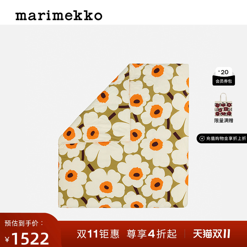 【Unikko游霓可印花】Marimekko2025早秋新款被套商场同款