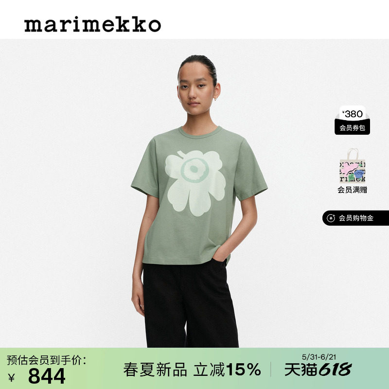 Marimekko【亚洲限定系列】Unikko游霓可T恤26早春新款