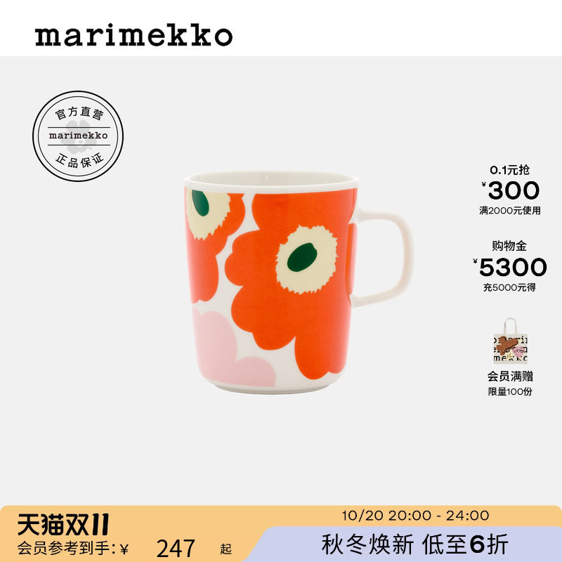 Marimekko玛莉美歌【Unikko游霓可印花】马克杯26秋冬新品