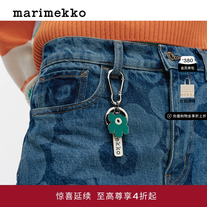 【Unikko游霓可印花】Marimekko2025春夏新款金属绿色钥匙扣