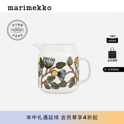 Marimekko玛莉美歌新款TIARA印花茶壶1250ml家用