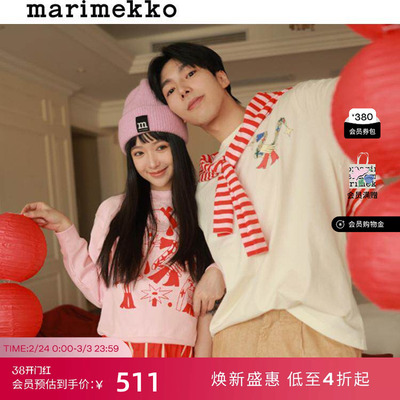 Marimekko【新春胶囊系列】早秋男女同款棉质短袖T恤