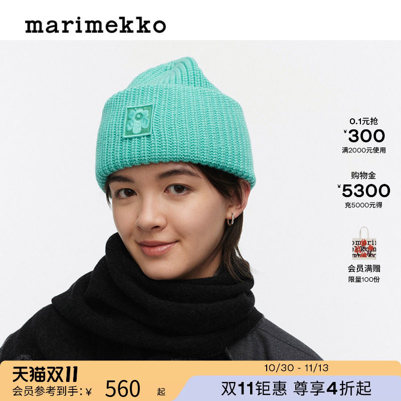 【Unikko游霓可】Marimekko羊毛毛线帽无帽檐针织帽