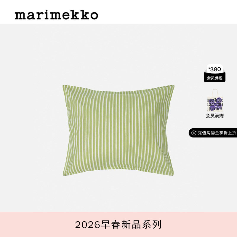 圣诞礼物Marimekko【Piccolo印花】枕套26早春新款