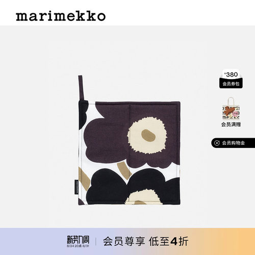 Unikko游霓可印花隔热垫