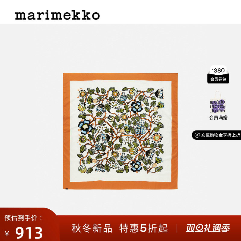 圣诞礼物Marimekko2025早秋新款Tiara印花图案桌布商场同款