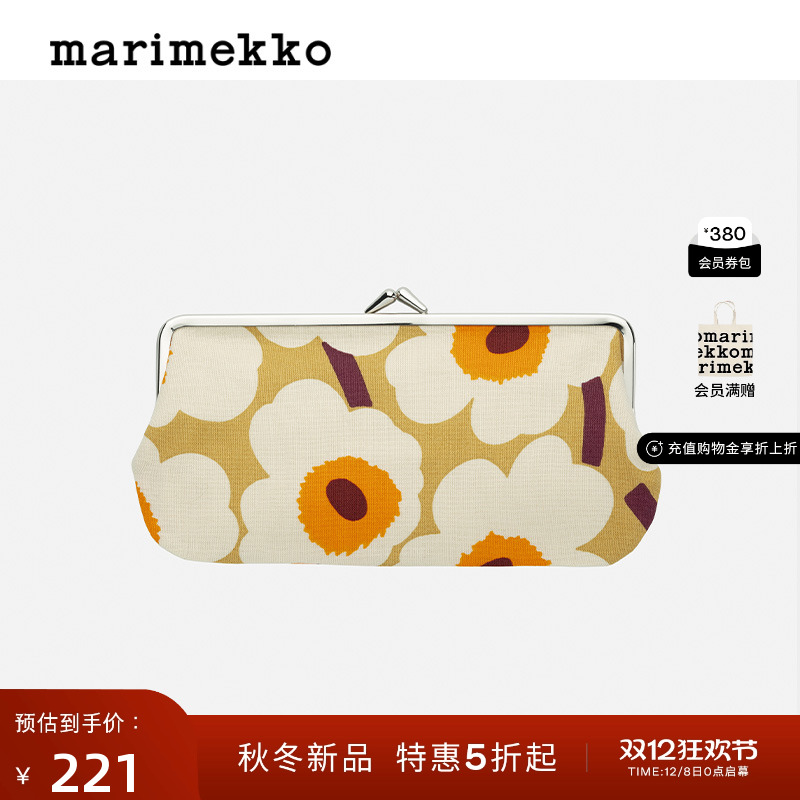 圣诞礼物Marimekko【Unikko游霓可】25早秋金属框架钱包手拿包