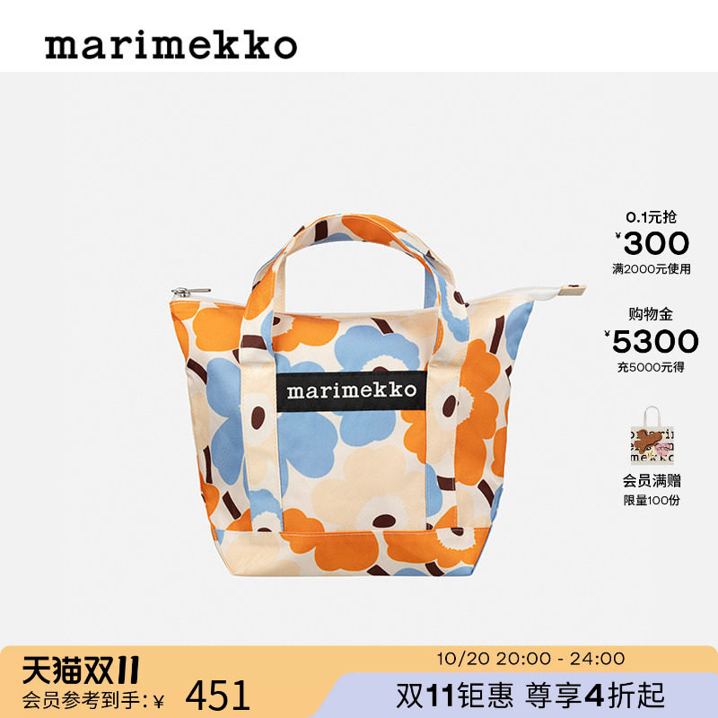 Marimekko【Unikko游霓可印花】时尚化妆包