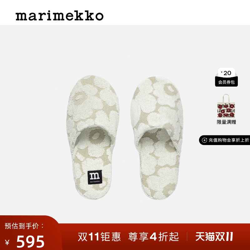 Marimekko【Unikko游霓可印花】2025秋冬新品拖鞋