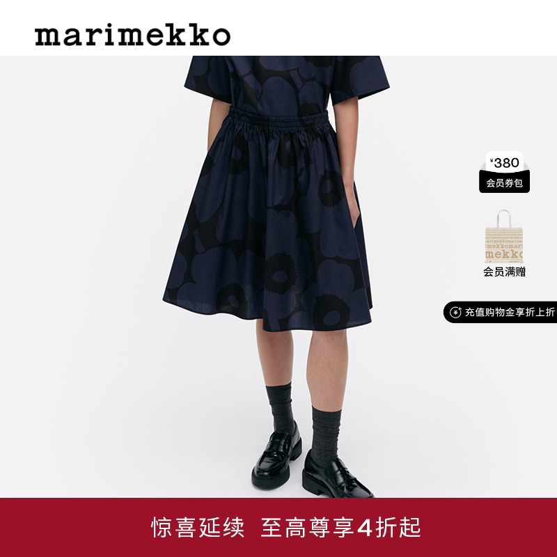 Marimekko2025早秋新款Perenna印花Poiminnot伞裙半身裙商场同款