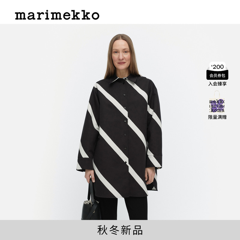 Marimekko玛莉美歌2025秋冬新品Basso印花时尚衬衫