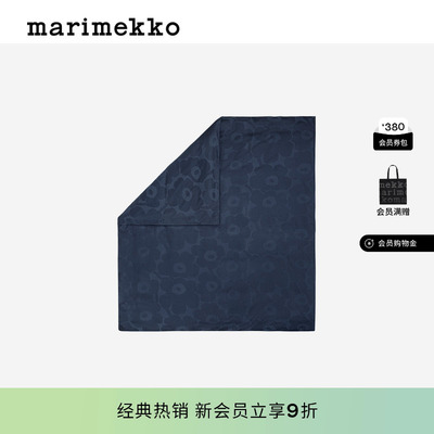 Unikko游霓可印花JACQUARDPL被套