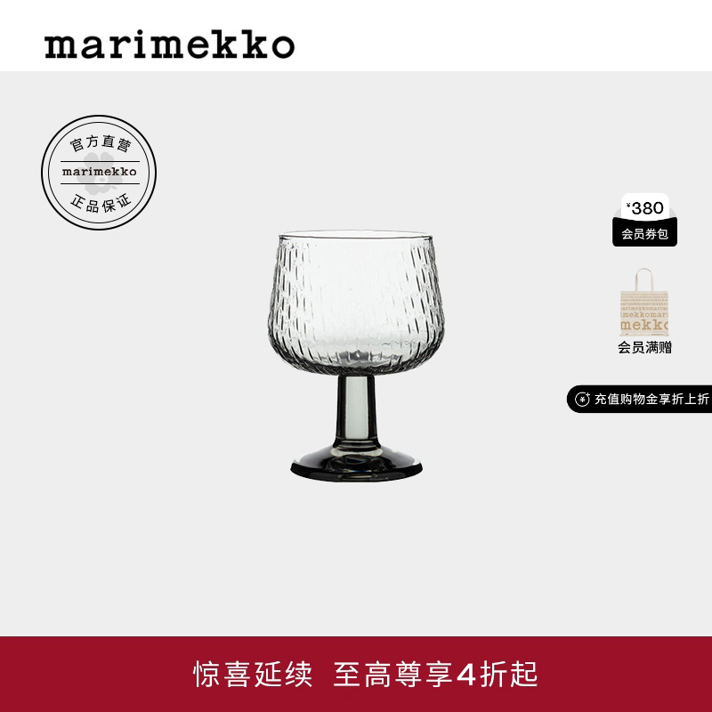 Marimekko吹制玻璃酒杯
