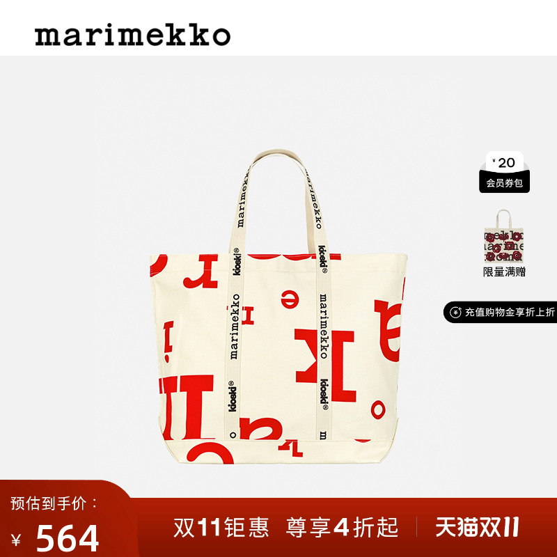 Marimekko北欧风格大号手袋