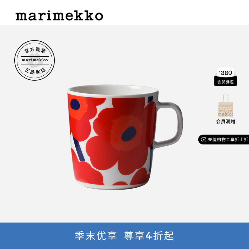 Marimekko陶瓷马克杯陶瓷印花