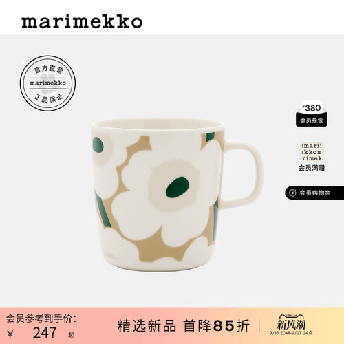 Unikko马克杯400ml26早秋新品