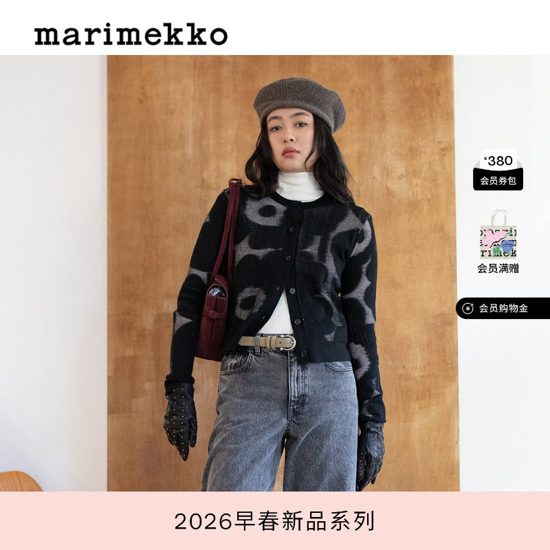 新年礼物Marimekko【Unikko游霓可印花】针织开衫26早春新款,女装/女士精品,毛针织衫,淘宝优惠券,粉丝福利购,淘宝优惠卷