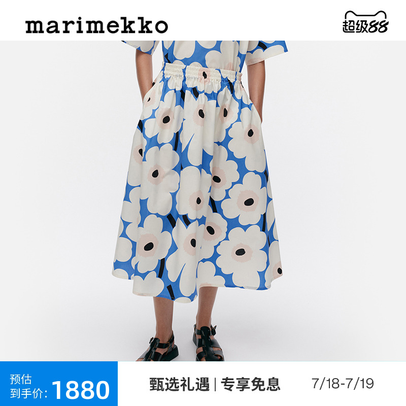 【亚洲限定系列】Marimekko2025春夏新款Unikko游霓可A字半身裙