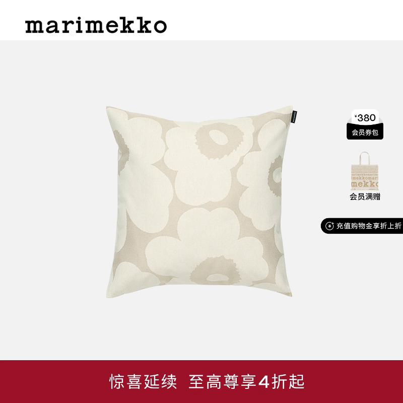 【Unikko游霓可印花】北欧芬兰早秋时尚抱枕靠垫套