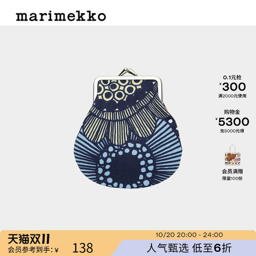 【热销补货】Marimekko早春SIIRTOLAPUU印花零钱包口金包