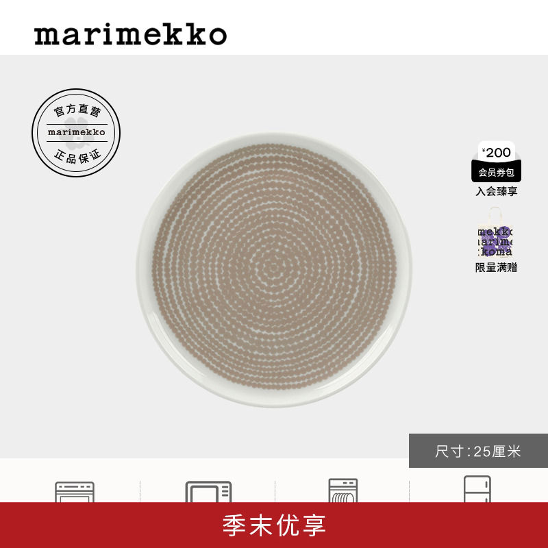 Marimekko大容量马克杯400ml