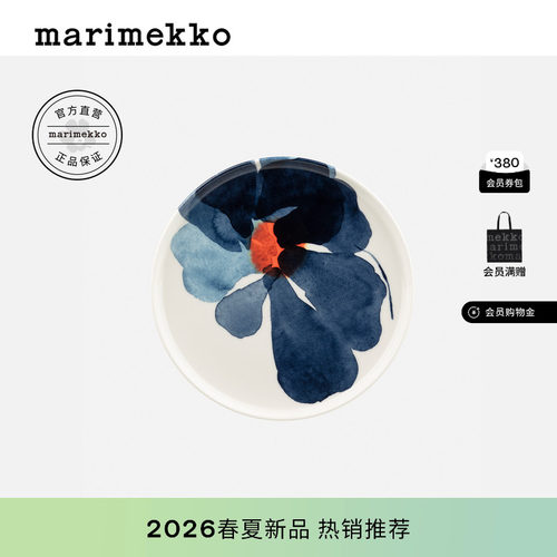 Valssi印花餐盘20CM26早春新款
