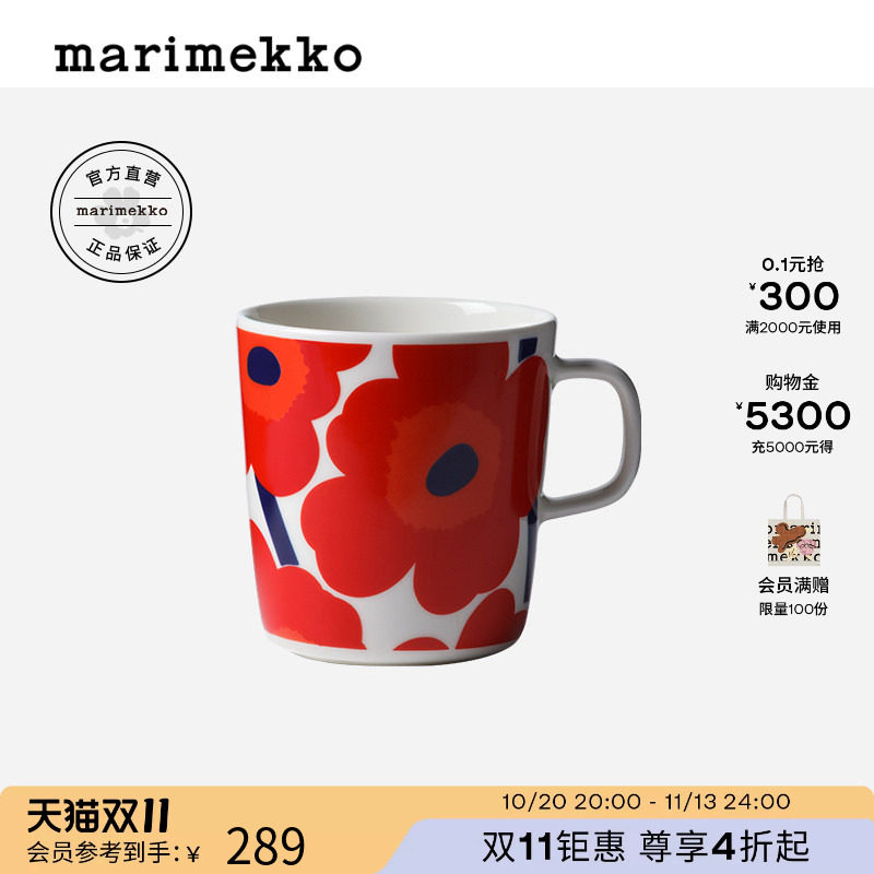 Marimekko【Unikko游霓可】印花马克杯咖啡杯400ml大容量