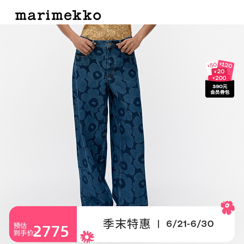 【亚洲限定系列】Marimekko2025早春新款时尚宽松阔腿丹宁牛仔裤