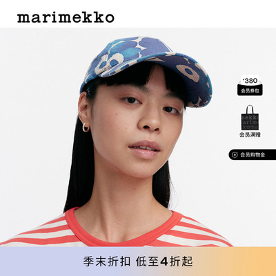 【Unikko游霓可印花】Marimekko时尚休闲棒球帽