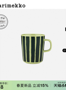 Marimekko【Piccolo印花】绿色马克杯咖啡杯对杯250ml26早春新款