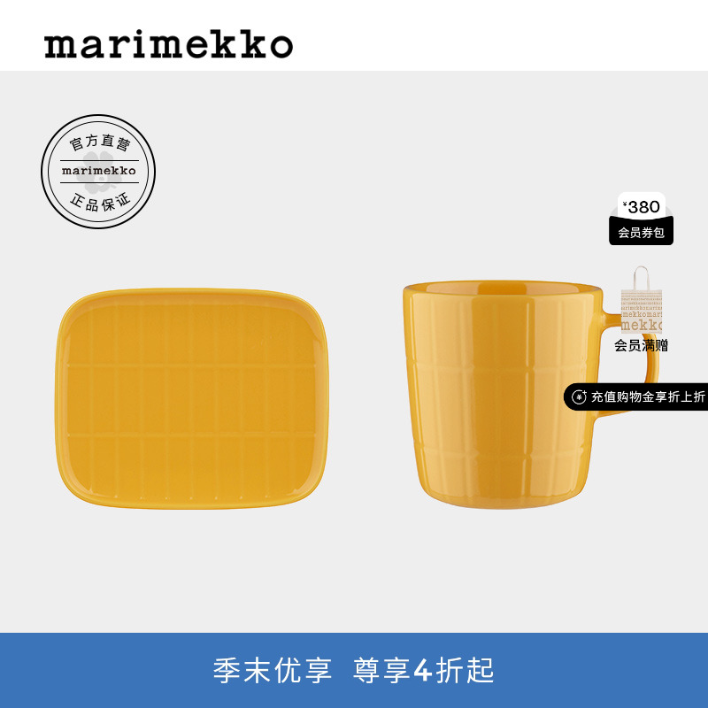 圣诞礼物Marimekko25早秋新款TIILISKIVI印花家用马克杯/餐盘