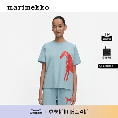 Marimekko野马印花短袖T恤