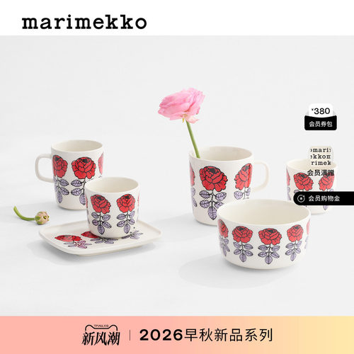 Marimekko玫瑰系列马克杯对杯