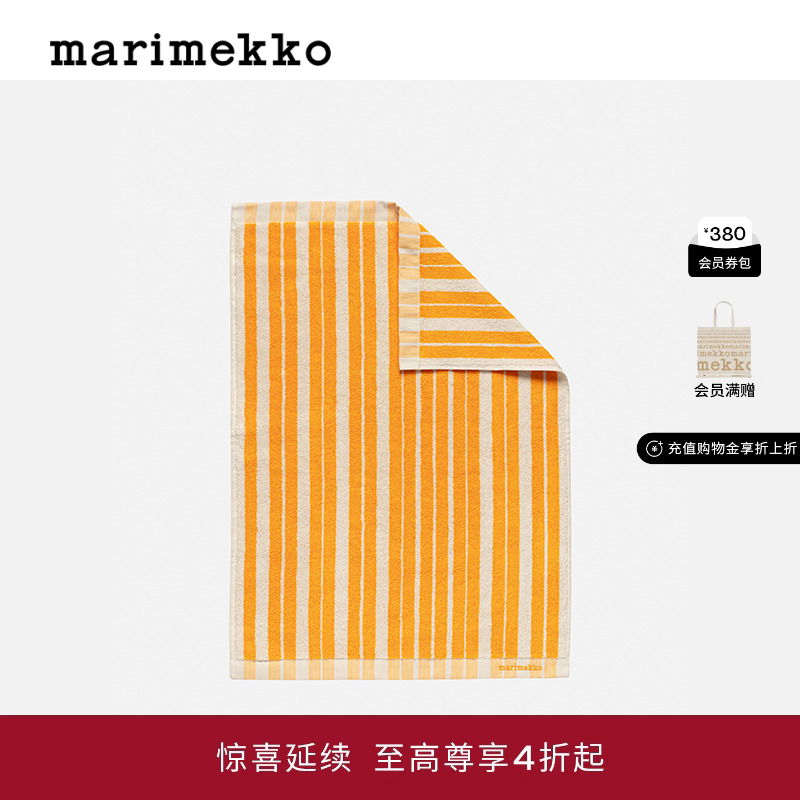 Marimekko2025早秋新款RAIDE 印花50X70CM毛巾商场同款