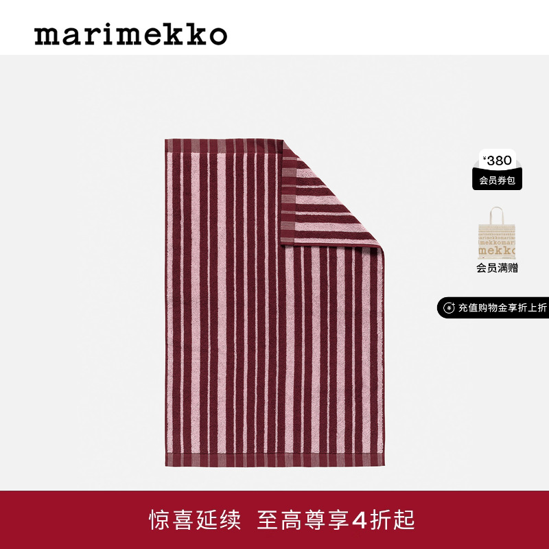 Marimekko玛莉美歌2025秋冬新品RAIDE印花毛巾50X70CM